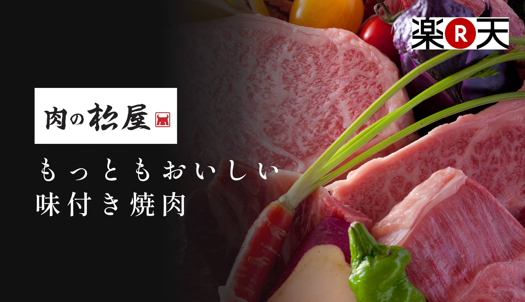 楽天オンラインショップ