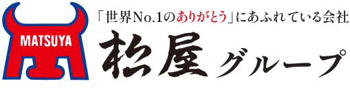 松屋グループ