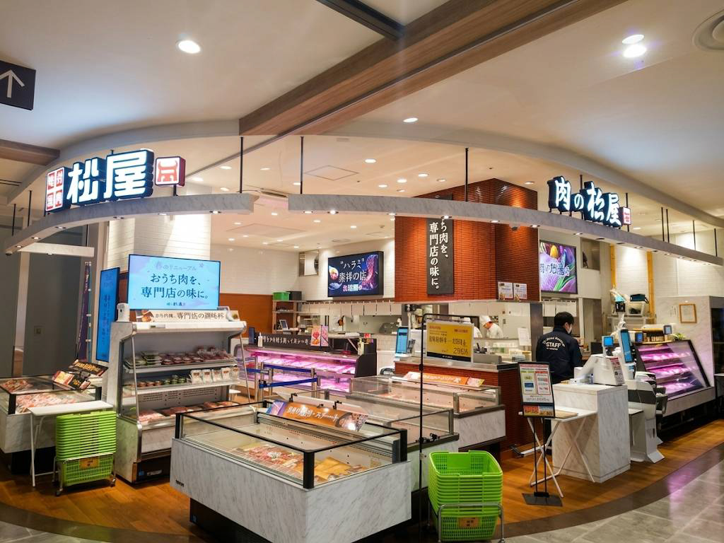 肉の松屋 イオン藤井寺店