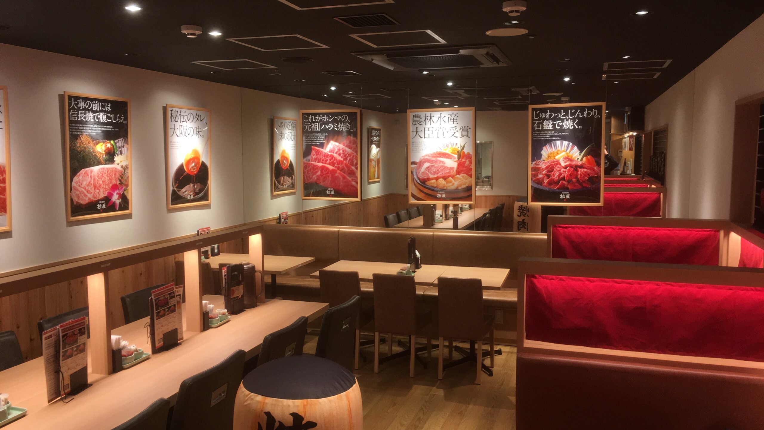 大阪焼肉 松屋