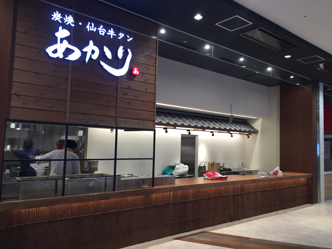 炭焼･仙台牛たん あかり イオンモール四條畷店