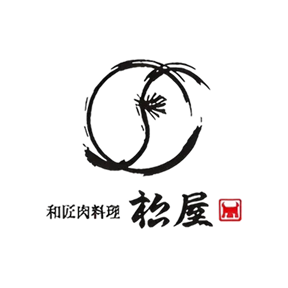 和匠肉料理 松屋