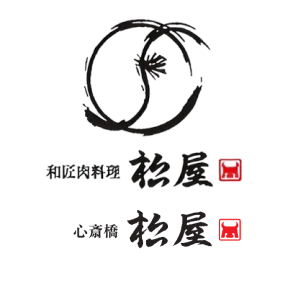 和匠肉料理 松屋