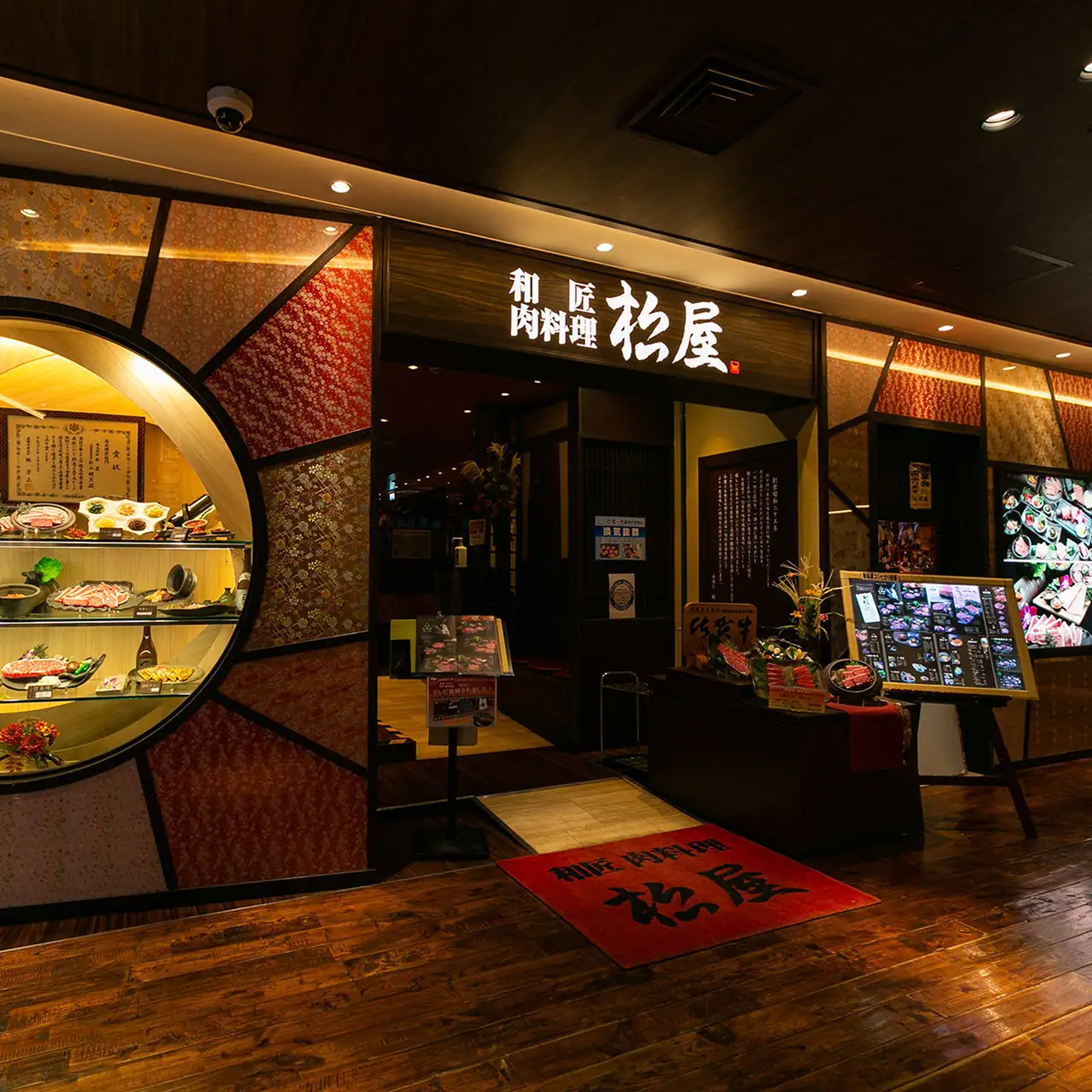 和匠肉料理 松屋 天王寺MIO店