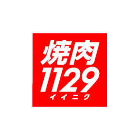 焼肉1129