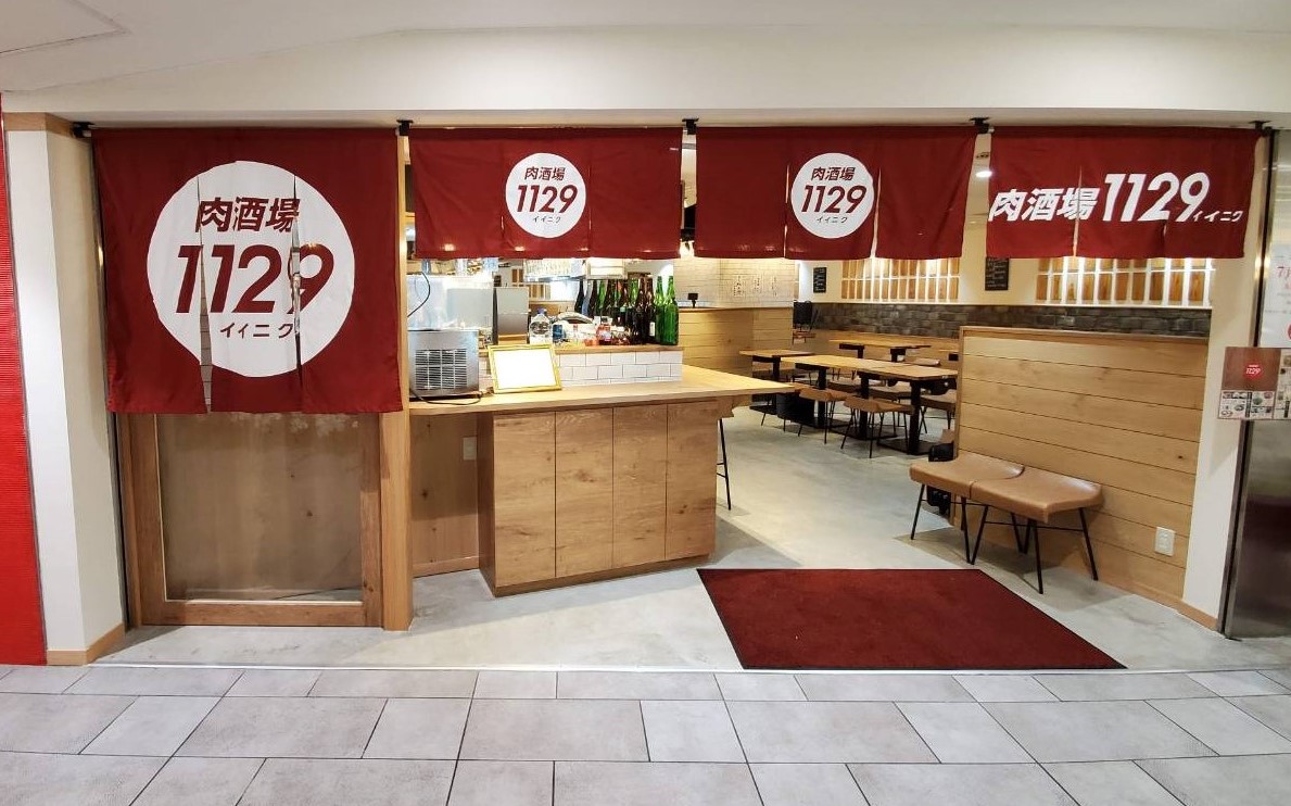 肉食堂・肉酒場1129 なんばCITY店