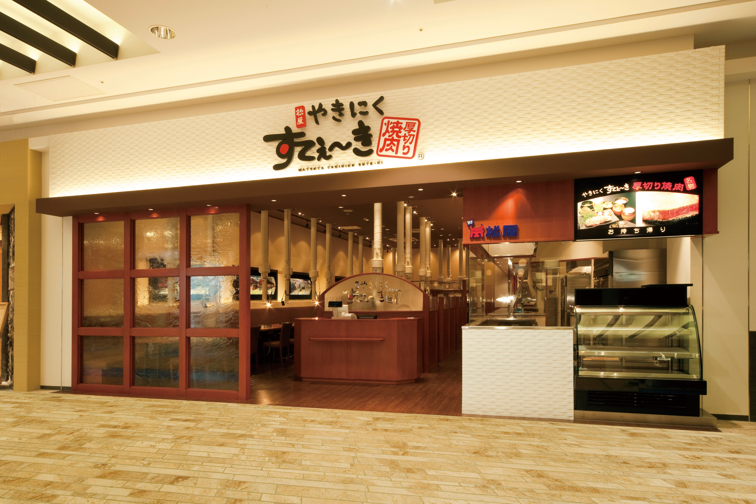 やきにく すてぇーき