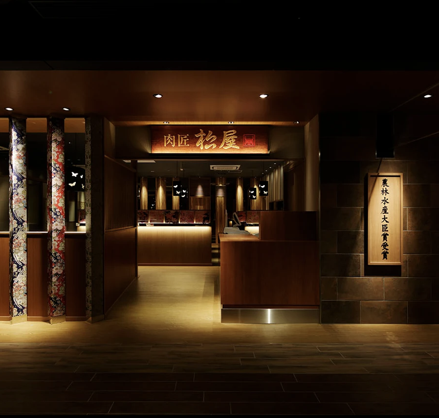 肉匠松屋 イオンモール岡山店