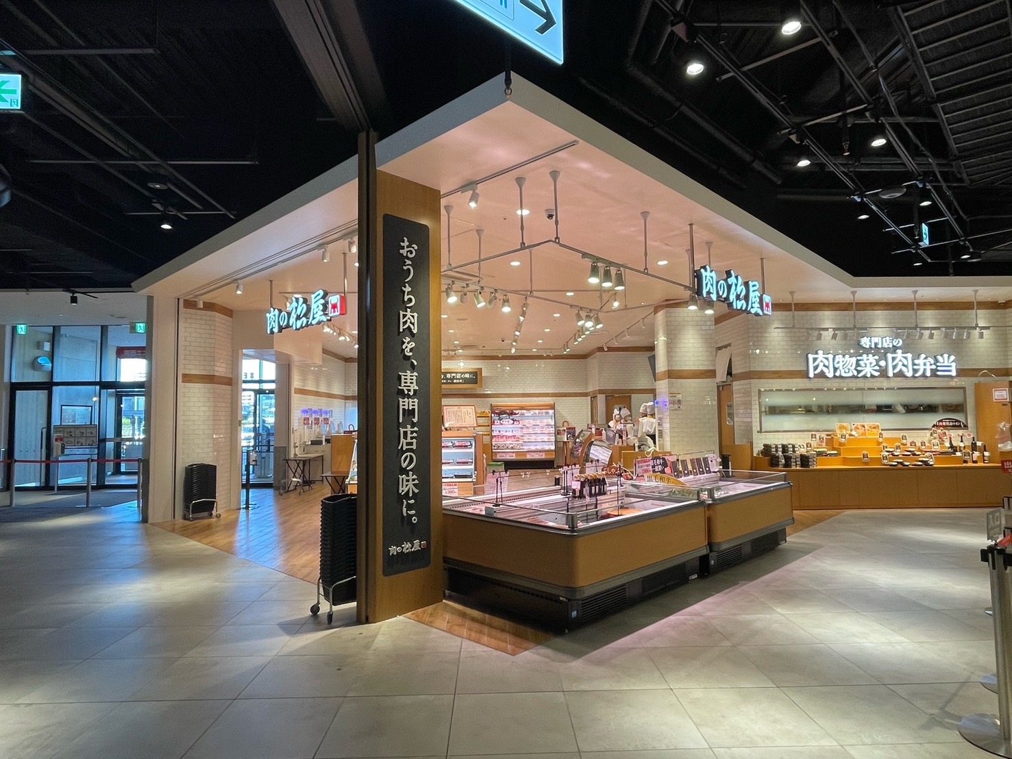 肉の松屋 セブンパーク天美店