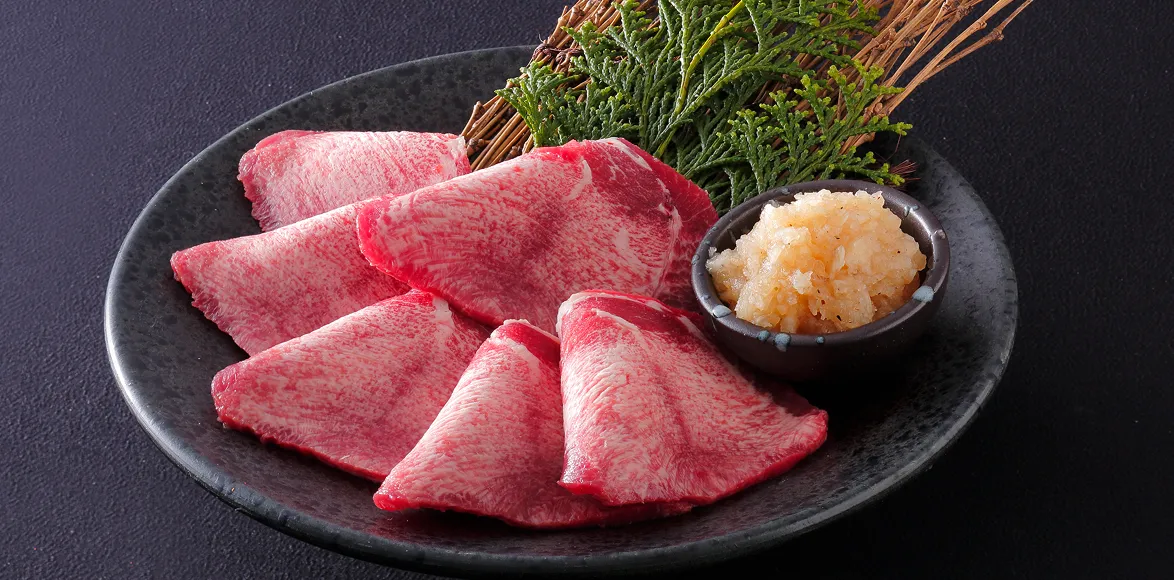 タン｜¥842(税込)